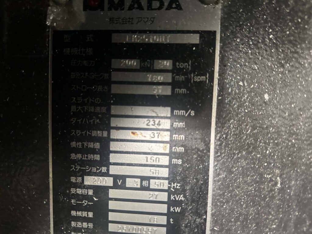 中古タレッパンチ AMADA EM2510NT（2014年製）